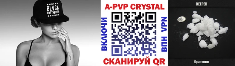 A-PVP кристаллы  купить  цена  Юрьев-Польский 