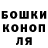 Бошки Шишки OG Kush Valentina Karimova