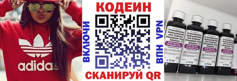 где купить Юрьев-Польский Кодеин Purple Drank